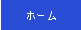 TOP�y�[�W