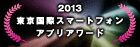 2013TSPAA