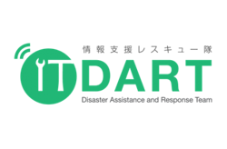 ITDART(情報支援レスキュー隊)