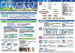 MCF入会のご案内_202210-202309