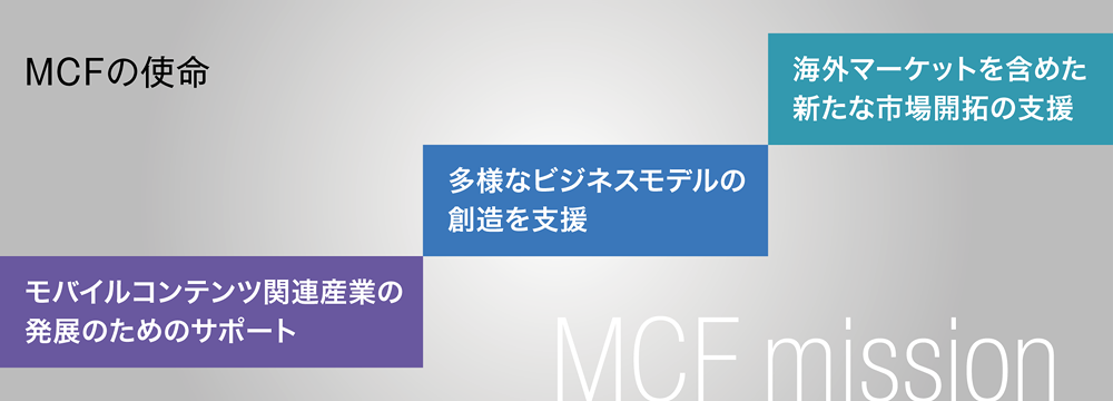 MCF mission