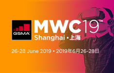 MWC Shanghai