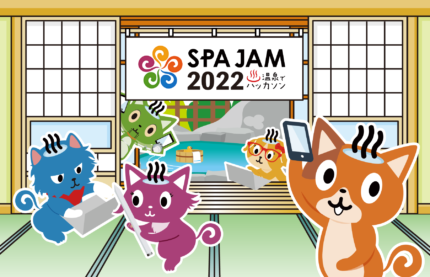 Now accepting applications for the SPAJAM 2022 preliminaries! The preliminaries will be held online and in person! The finals will be held at a hot spring!