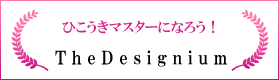 ひこーきマスターになろう！