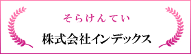 そらけんてい