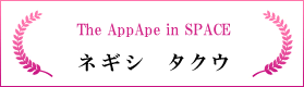 The AppApe in SPACE