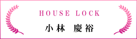 HOUSE LOCK