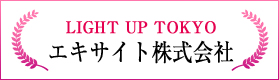 LIGHT UP TOKYO（エキサイト株式会社）